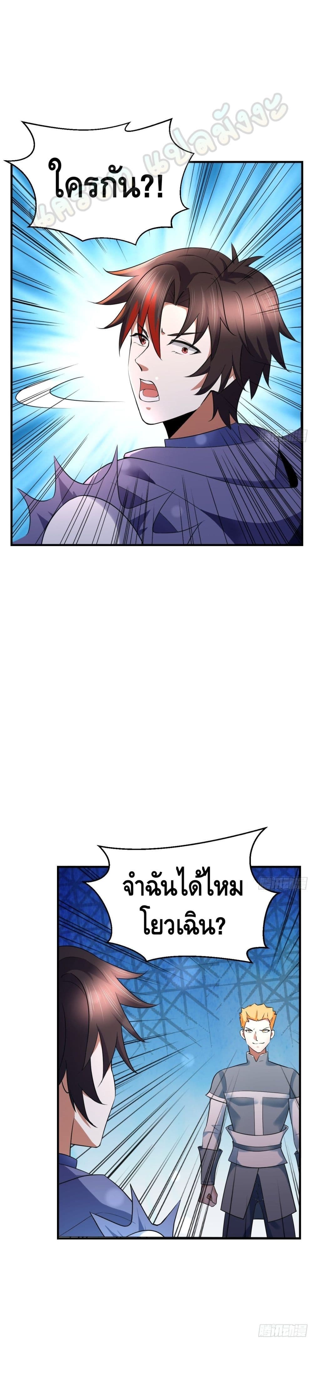 Double Row At The Start ตอนที่ 52 (2)